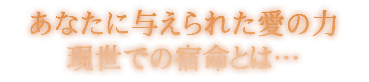 Ȃɗ^ꂽ̗ ł̏hƂ́c